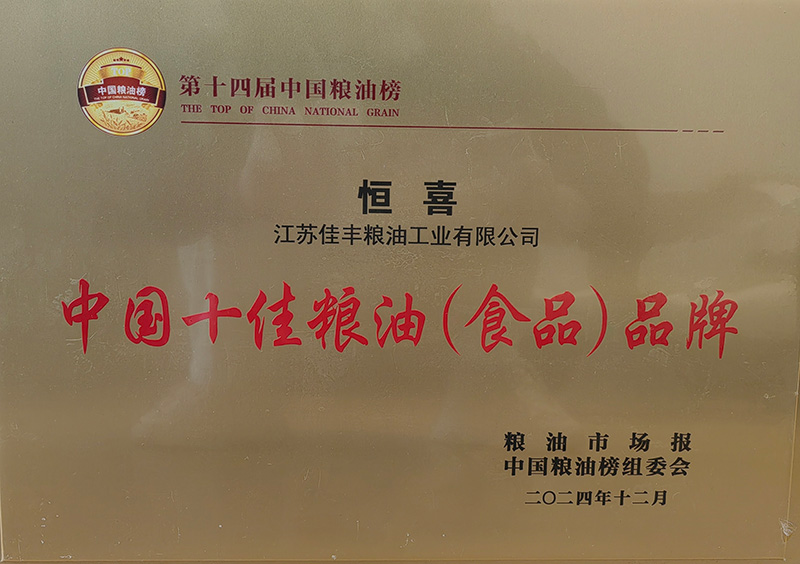 ��ʮ�Ľ��й����Ͱ�2024����й�ʮ������